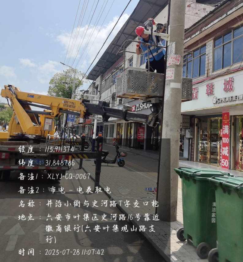 金寨县2021年智慧学校